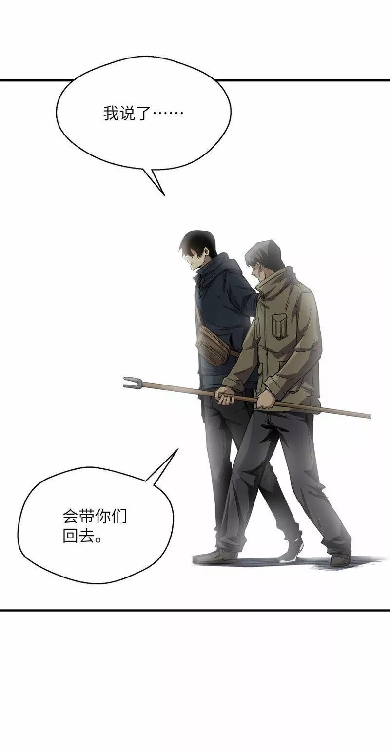 末日灾变，重生的我让全家变成了大佬！,018 生化农场,第85张